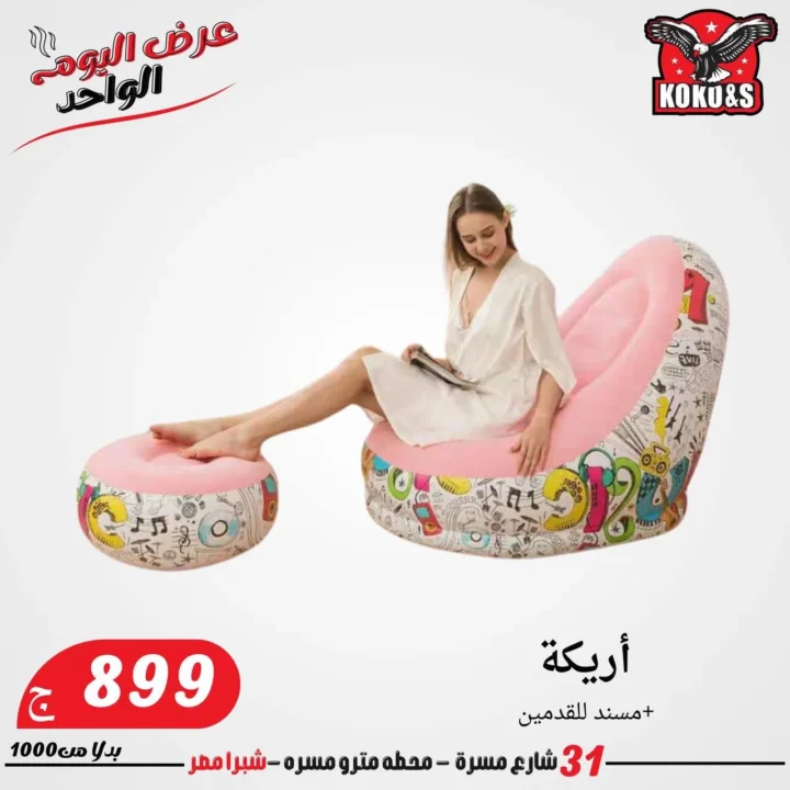 Eid al-Adha 2025 offers
