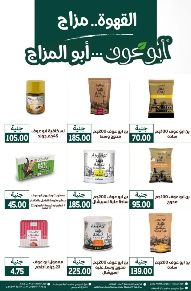 Ghallab Markets offers until July 5, 2025