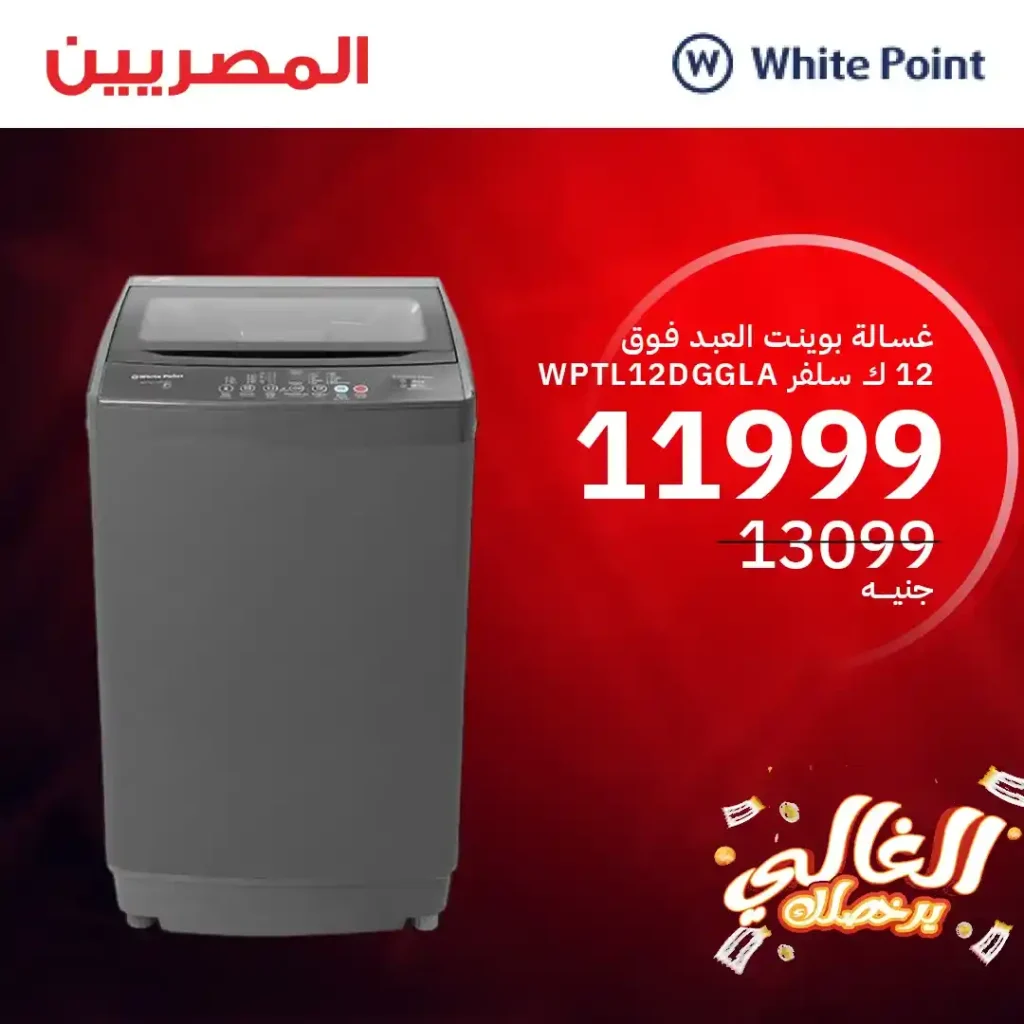 Egyptian Group offers until June 21, 2025
