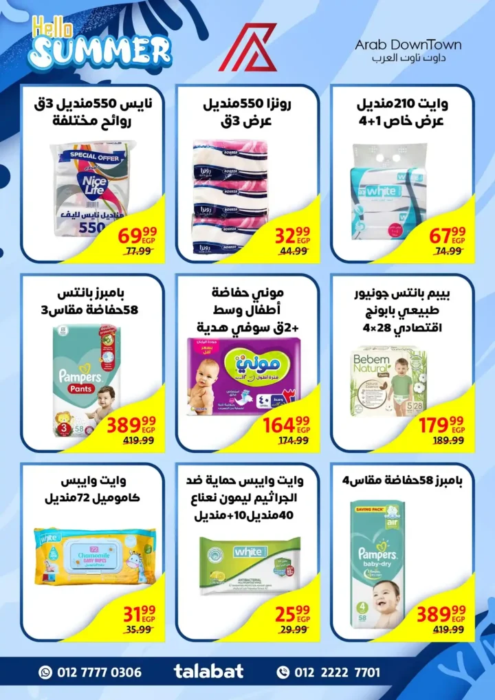 Downtown Arabs Offers