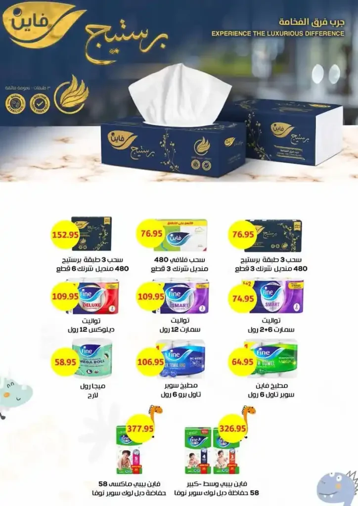 Royal House offers until July 20, 2025