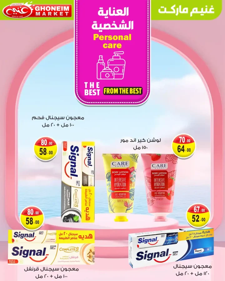 Ghanem Supermarket offers until July 11, 2025