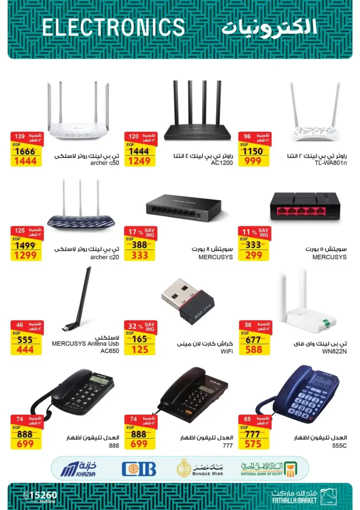 Fatah Allah Market offers until June 20, 2025