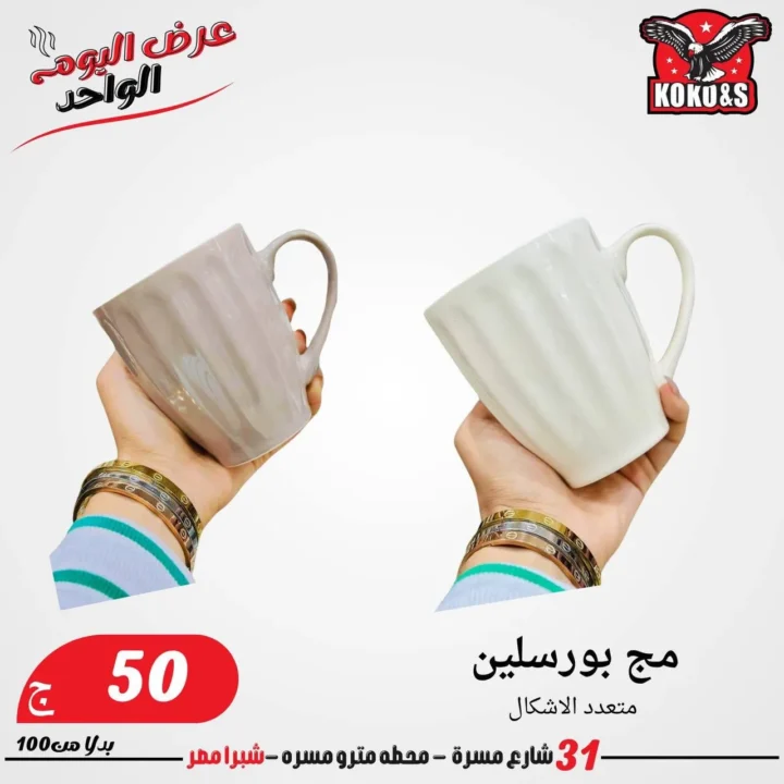 Eid al-Adha 2025 offers
