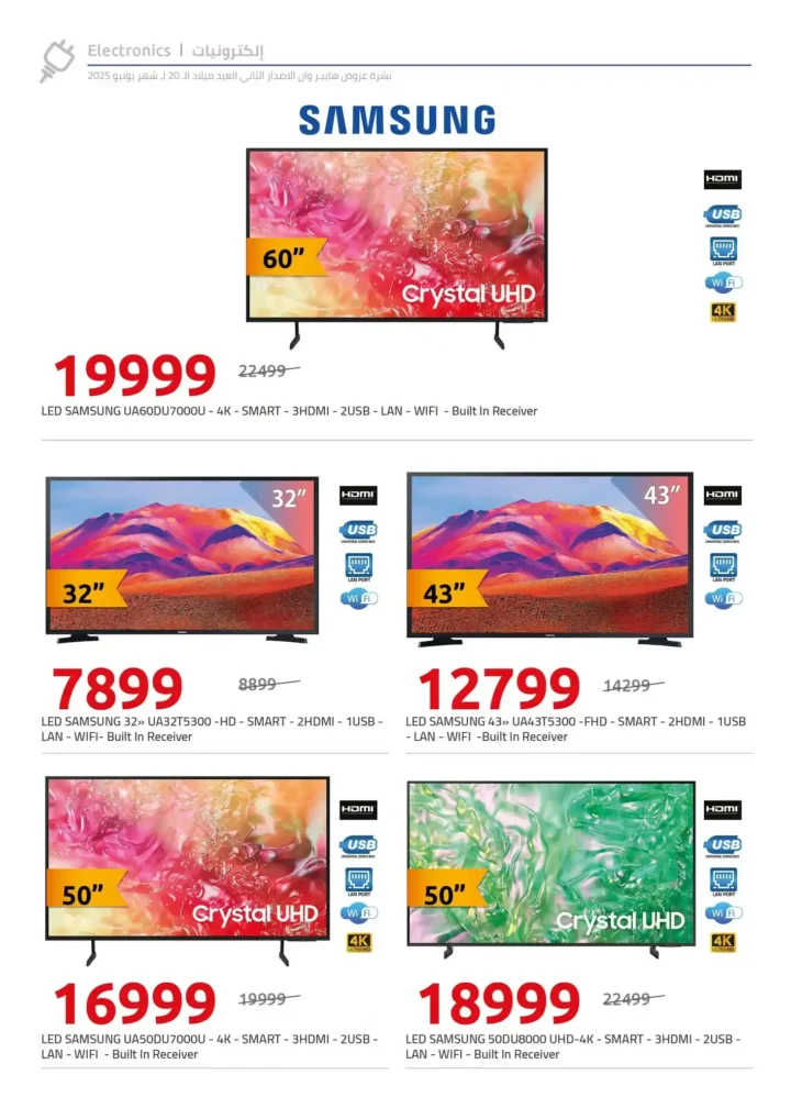 Discounts until June 15, 2025