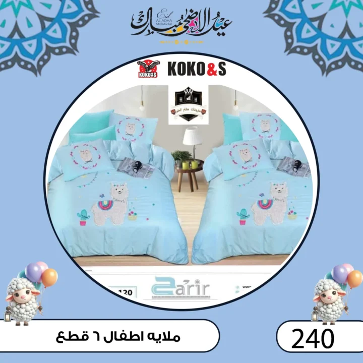 Coco & S Offers 2025
