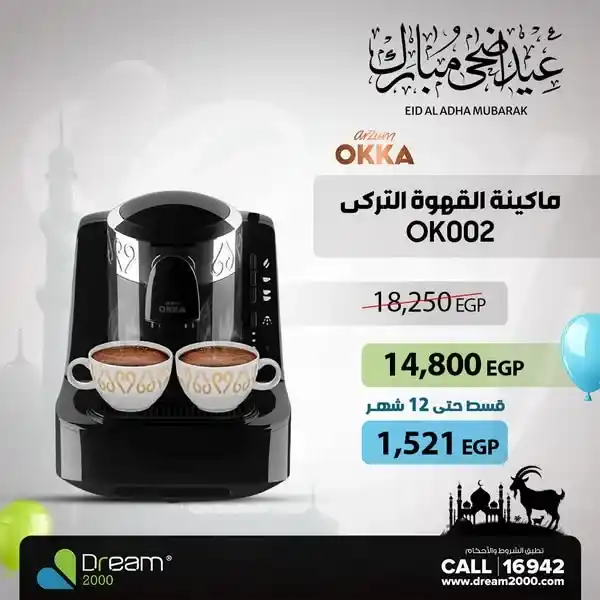 Dream 2000 Store Offers 2025