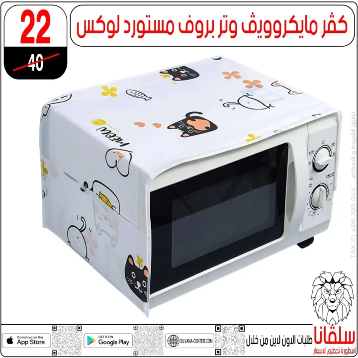 🚀 عروض سلفانا سنتر 2025: