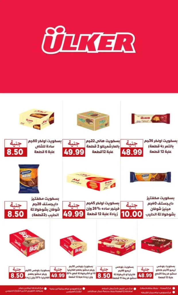 Ghallab Markets offers until July 5, 2025