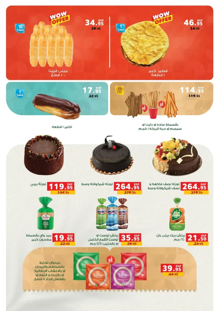Panda offers until July 1, 2025