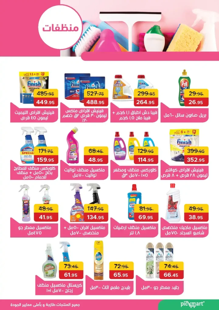 Bake Market offers until July 6, 2025