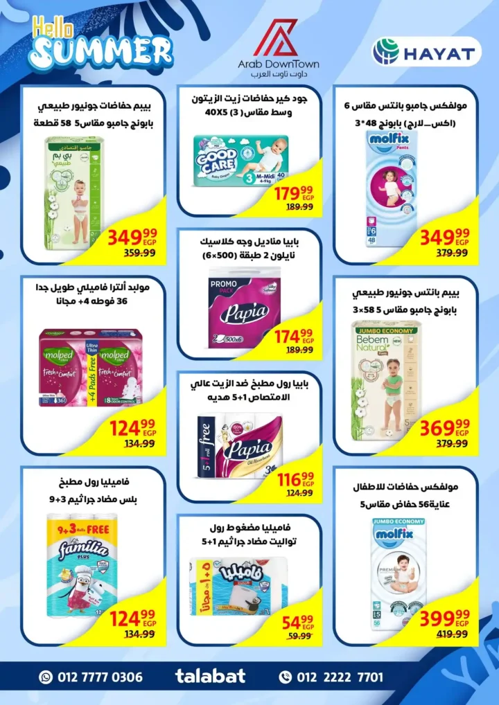 Downtown Arabs Offers