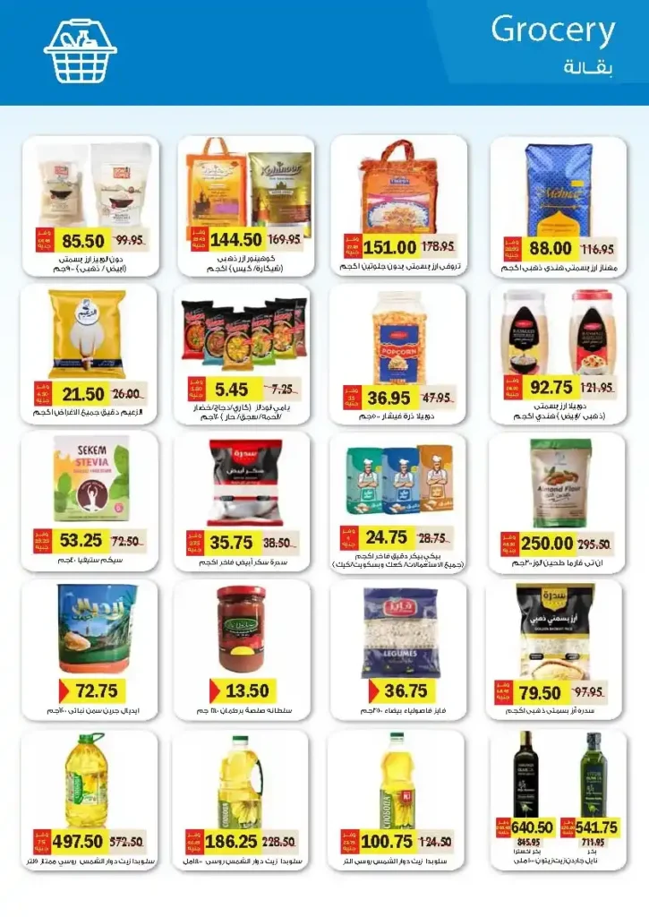 Royal House offers until July 20, 2025