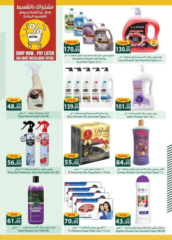 Spinneys offers until July 2, 2025