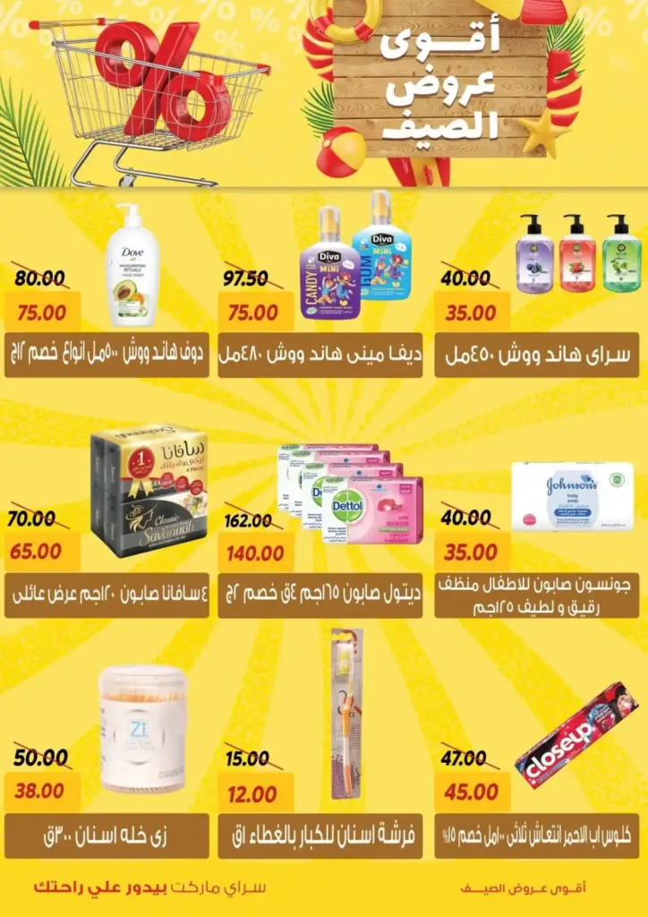 Saray Market Offers 2025