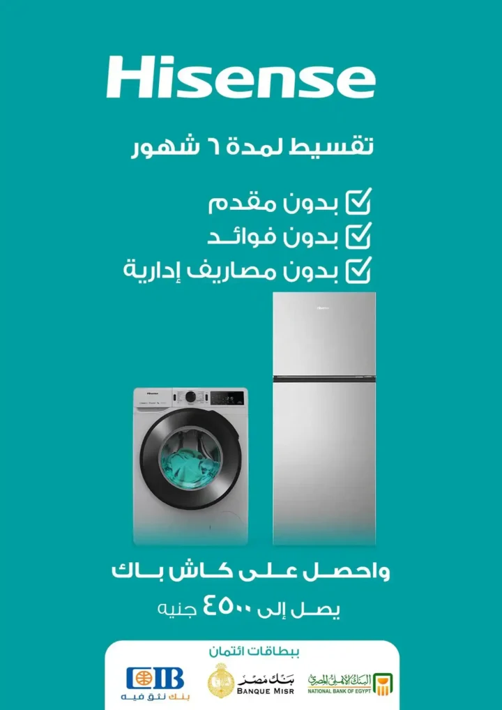 Fatah Allah Market offers until July 11, 2025