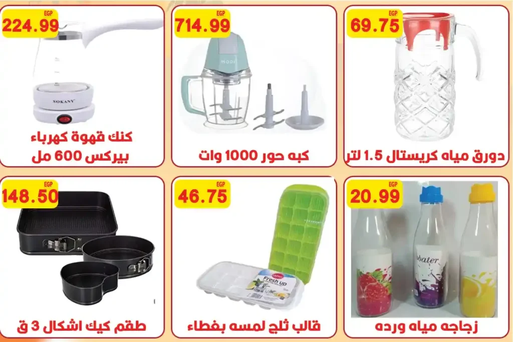 Hyper Jerusalem offers