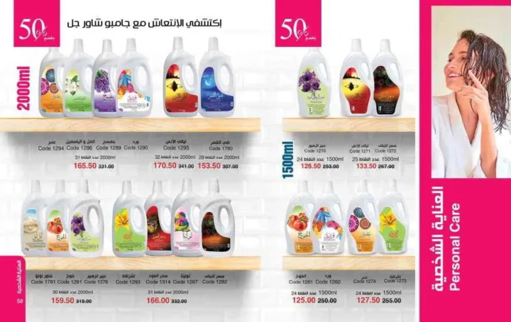 كتالوج ماي واي يونيو 2025: اكتشف أقوى عروض الصيف على العطور والمكياج