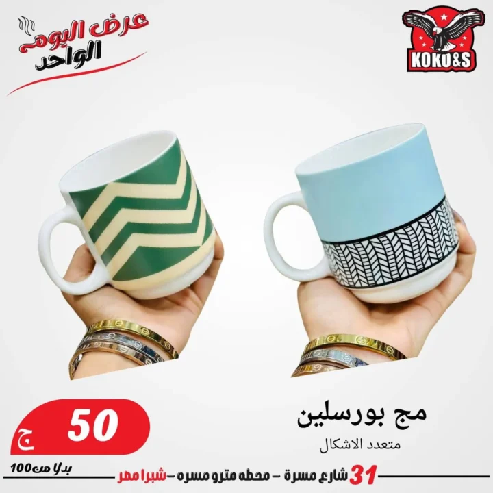 Eid al-Adha 2025 offers