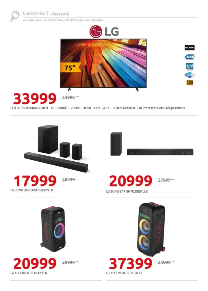 Discounts until June 15, 2025