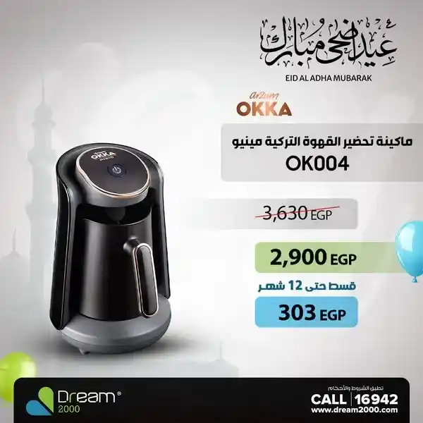 Dream 2000 Store Offers 2025