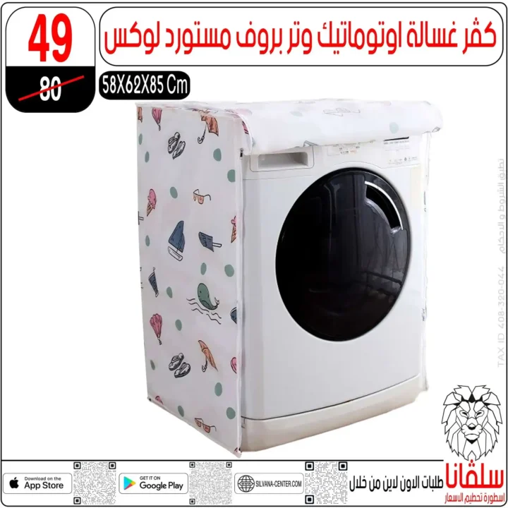 🚀 عروض سلفانا سنتر 2025: