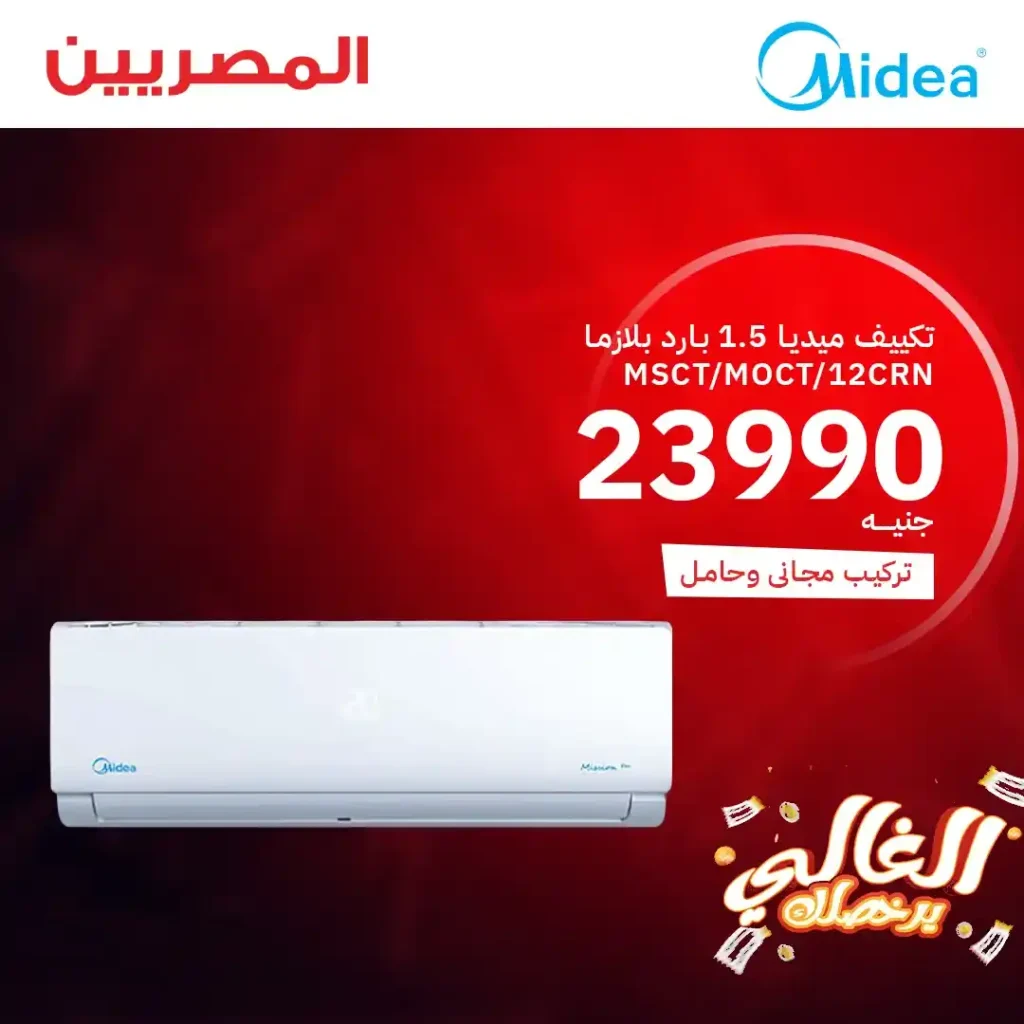 Egyptian Group offers until June 21, 2025