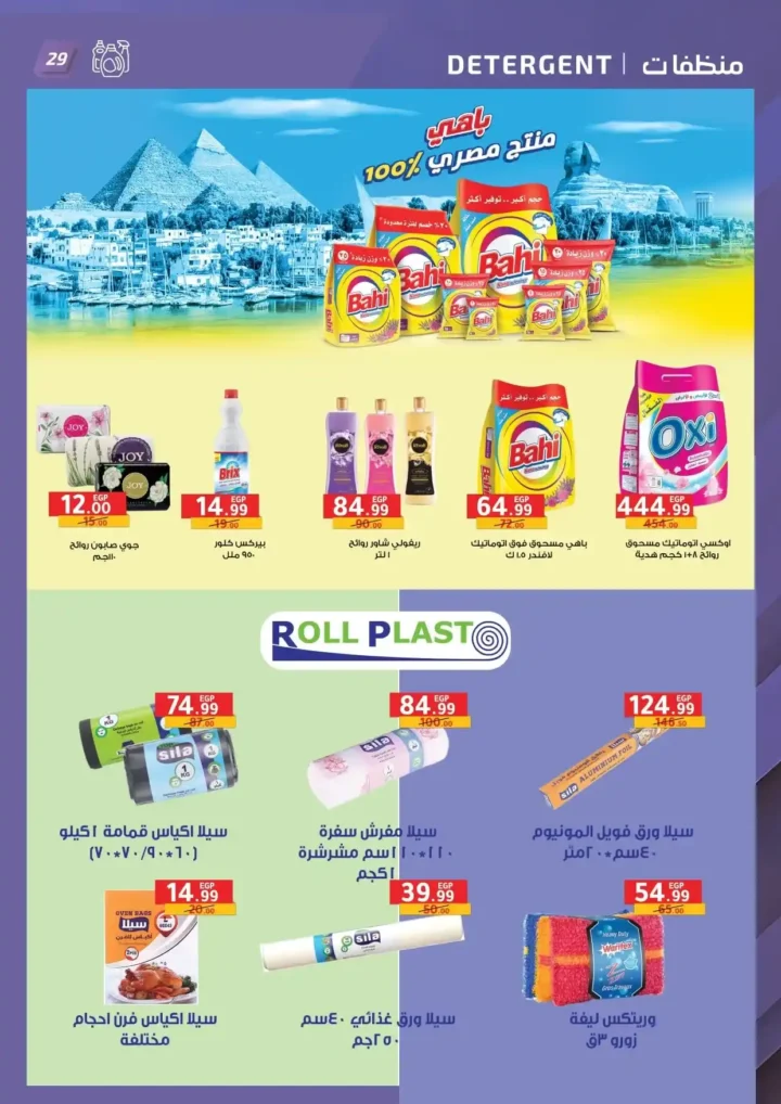 Al Habib Market offers until July 4, 2025