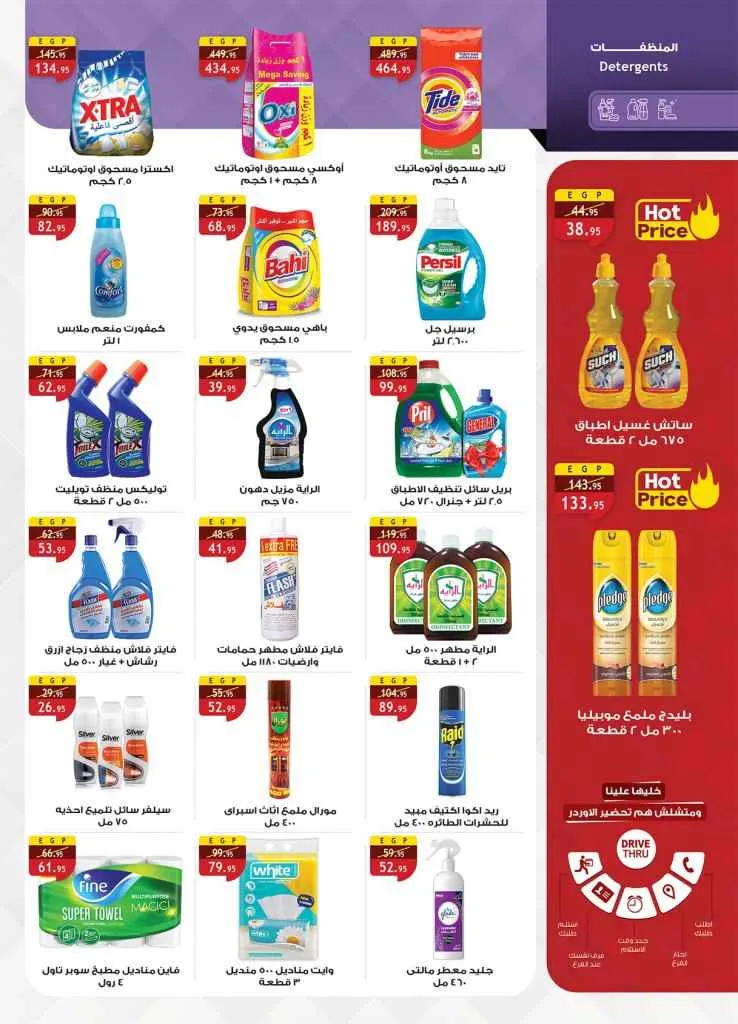 AlRayah Market Offers from June 17 to June 30, 2025 – Big Summer Discounts