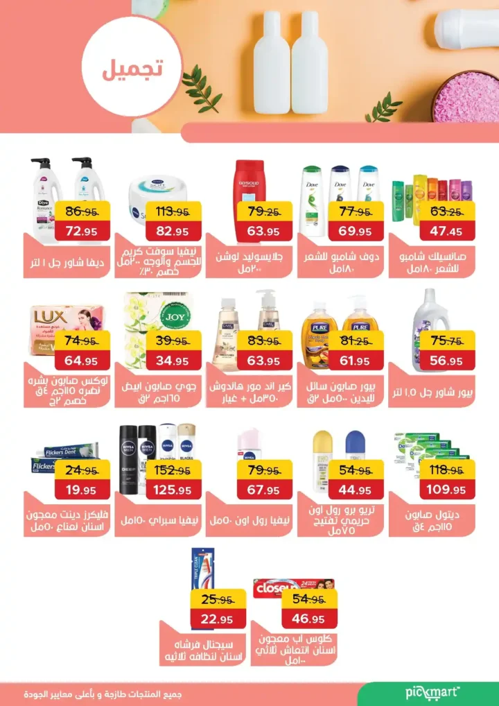 Bake Market offers until July 6, 2025