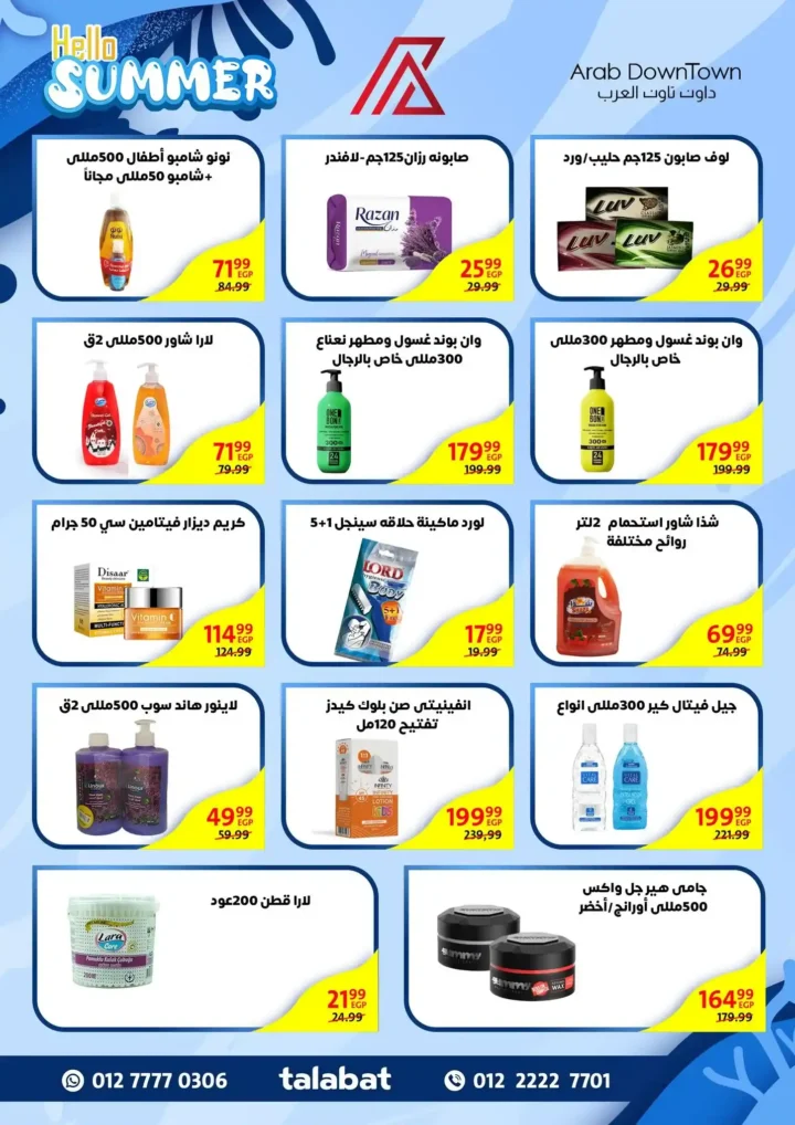 Downtown Arabs Offers