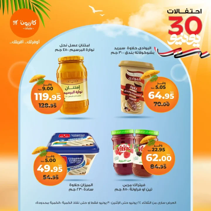 Kazyon offers until June 30, 2025