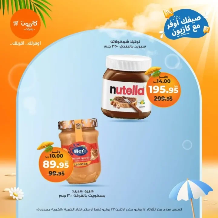 Kazyon Offers from June 17 to June 23, 2025 – Tuesday Deals