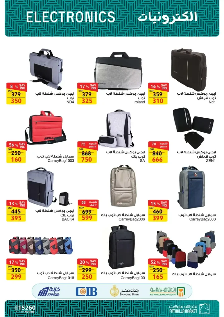Fatah Allah Market offers until June 20, 2025