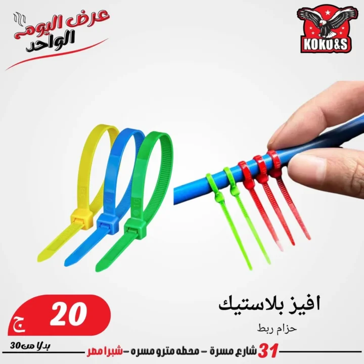 Eid al-Adha 2025 offers