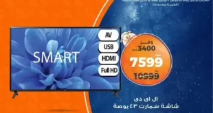 عروض كازيون اليوم 5 يونيو 2025: