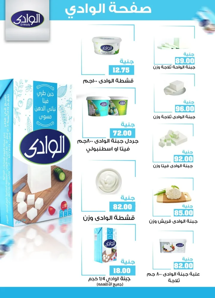 Ghallab Markets offers until July 5, 2025