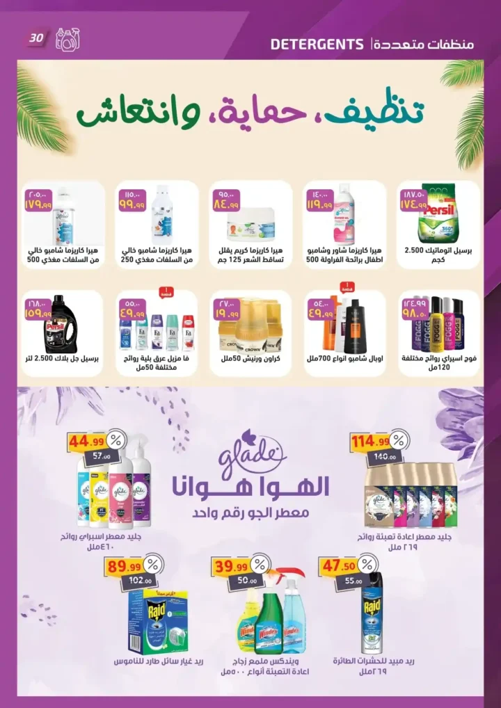 Al Habib Market offers until July 4, 2025