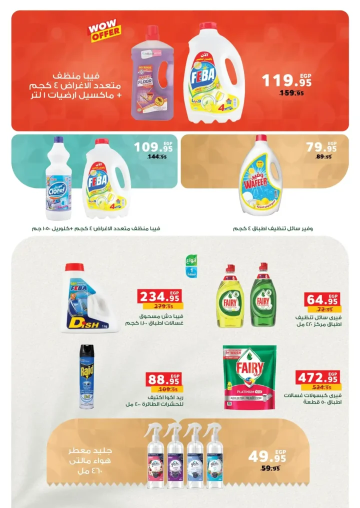 Panda offers until July 1, 2025