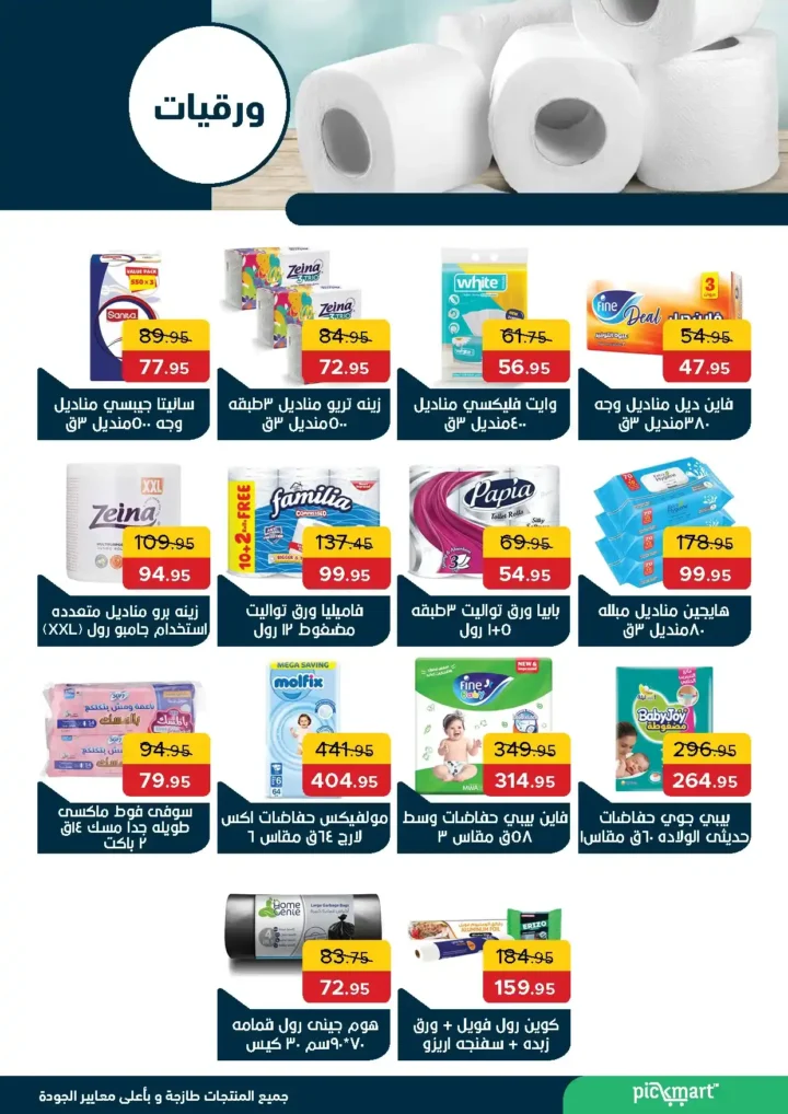 Bake Market offers until July 6, 2025