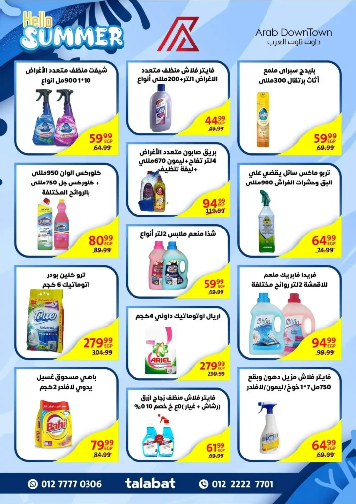 Downtown Arabs Offers
