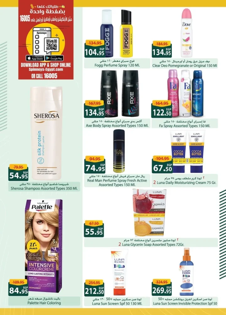 Spinneys offers until July 2, 2025