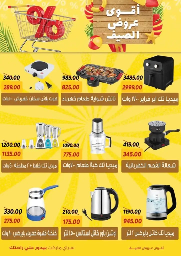 Saray Market Offers 2025