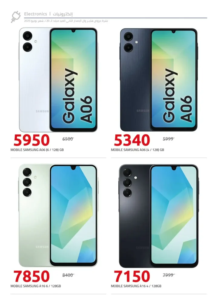 Discounts until June 15, 2025