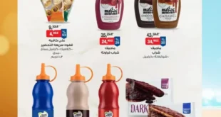 عروض بيم حتى 30 يونيو 2025