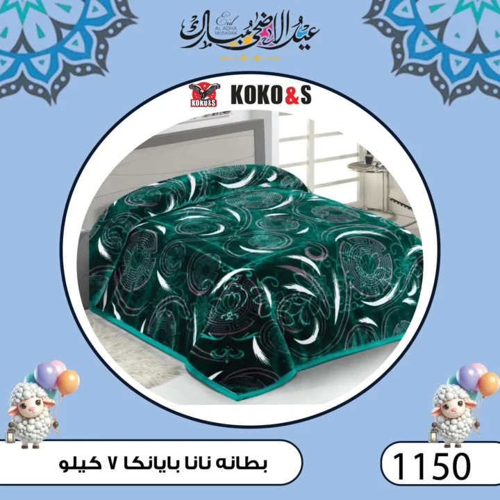 عروض المفروشات من كوكو اند اس فرع الزاوية 2025