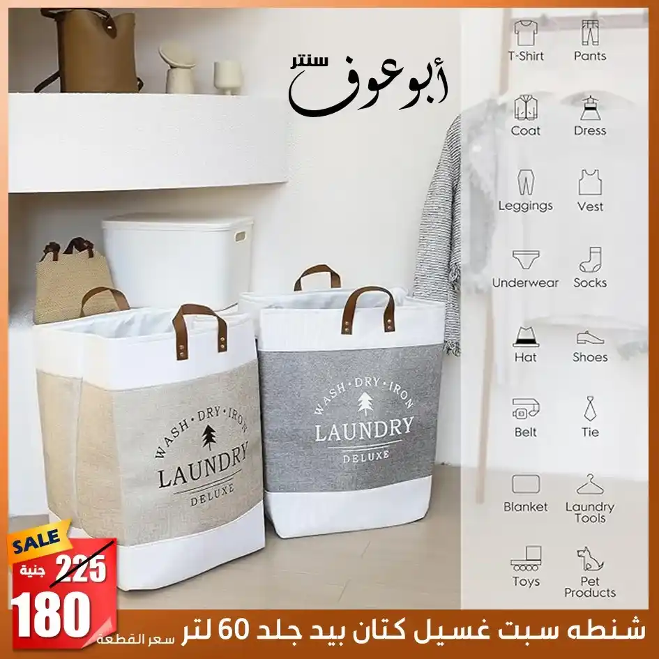 أقوى عروض مصر - عروض أبوعوف 2025