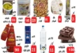 عروض الدنيا بخير الإسماعيلية 2025