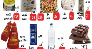 عروض الدنيا بخير الإسماعيلية 2025