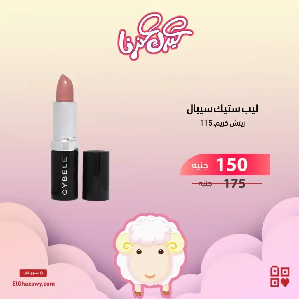 عروض الغزاوي 2025 